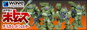 WAVE 1/35 õʼܥȥॺ ץɥåTC 饹ȥåɥ 4Υå ץǥ