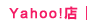 Ǥߤ Yahoo!Ź